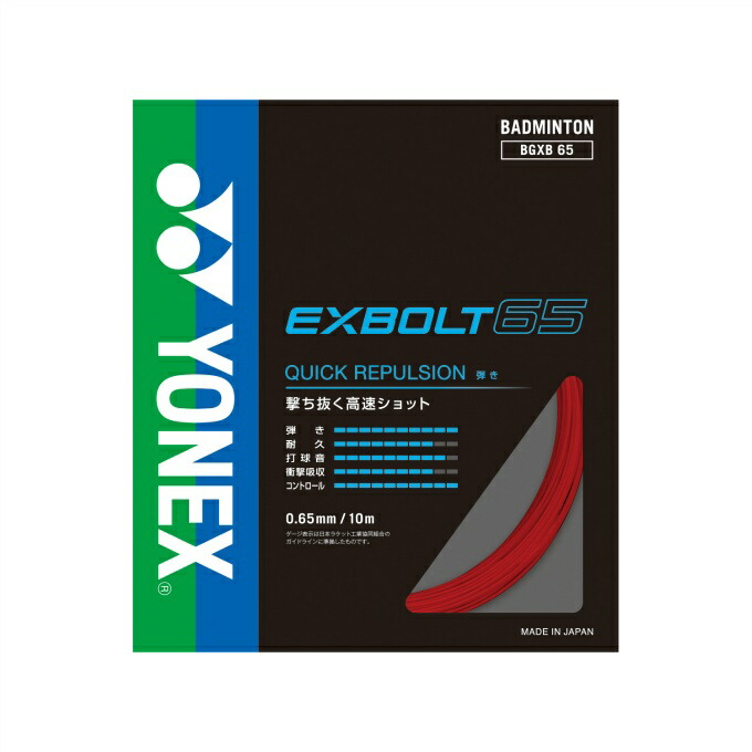 楽天市場】ヨネックス エアロソニック 100mリールBGAS-1