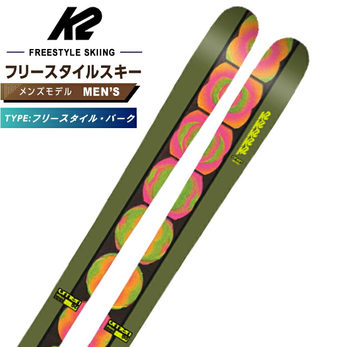 楽天市場】アルマダ ARMADA スキー板 フリースタイルスキー 2点