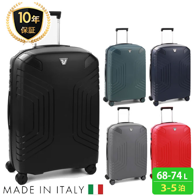 Large luggage l light red Online Store | Roncato