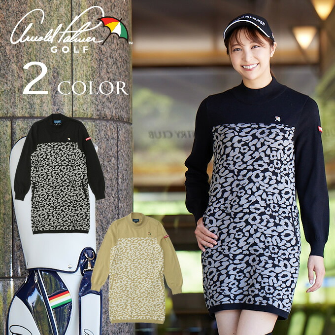 アーノルドパーマー ゴルフウェア ワンピース レディース レオパードニットワンピース AP220412C02 arnold palmer