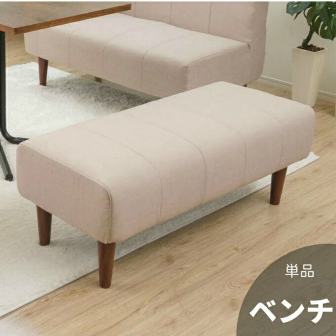 【カラー展開有】セルタン ソファ ダイニングソファベンチ 2人掛け A1056P-BC 【ご自宅配送限定】【メーカー直送】‥|ヒマラヤ店