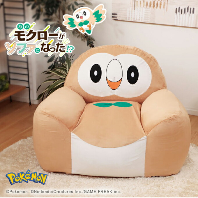 セルタン CELLUTANE ソファ モクロー ビーズソファ ポケットモンスター A906A【メーカー直送】【ご自宅配送限定】‥｜ヒマラヤ店