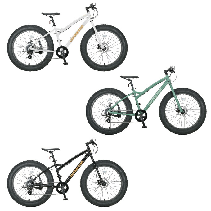 キャプテンスタッグ CAPTAIN STAG 自転車 クロスバイク ファットバイク268 YG-1403-5 【メーカー取り寄せ】【ご自宅配送限定】‥