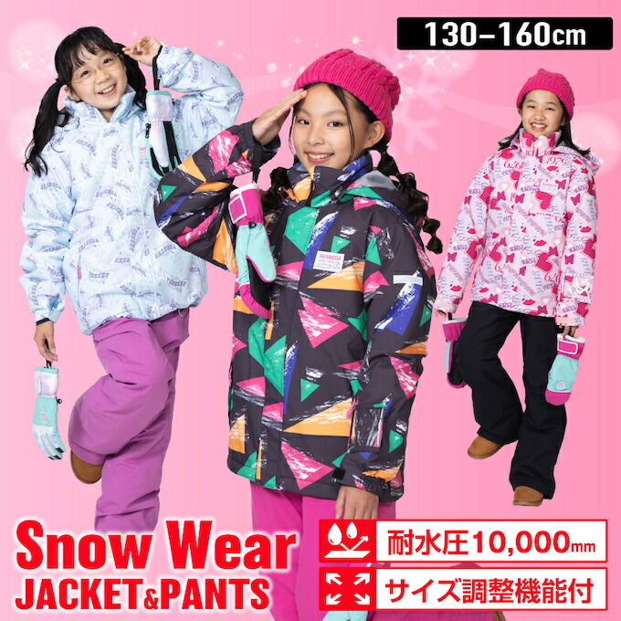 楽天市場】オンヨネ レセーダ スキーウェア キッズ ジュニア 子供 上下