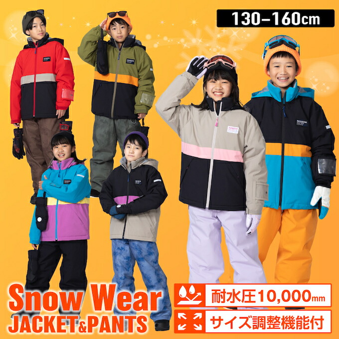 楽天市場】オンヨネ レセーダ スキーウェア キッズ 幼児 ジュニア 上下