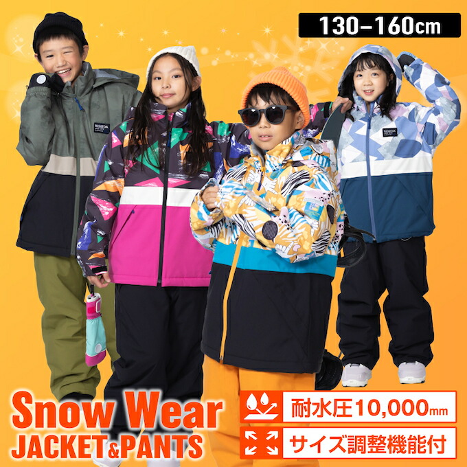 レセーダ スノーウェア スキーウェア  オンヨネ 130 楽天市場】スキーウェア 130 オンヨネの通販