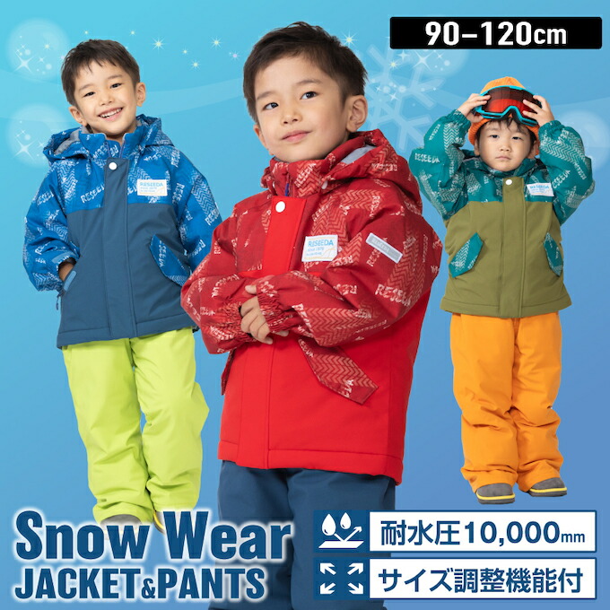 レセーダ　スキーウェア 100cm　オンヨネ 楽天市場】オンヨネ レセーダ スキーウェア キッズ 幼児