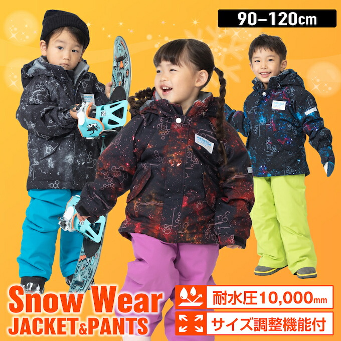 楽天市場】オンヨネ レセーダ スキーウェア キッズ 幼児 ジュニア 上下