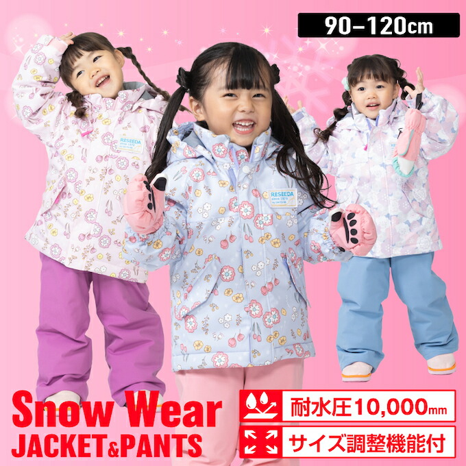 子供用 スノーウェア モンベル120cm 楽天市場】スキーウェア キッズ 子供 防水 撥水 上下セット スノー