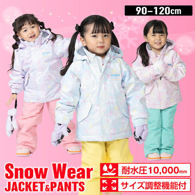 楽天市場】オンヨネ レセーダ スキーウェア キッズ 幼児