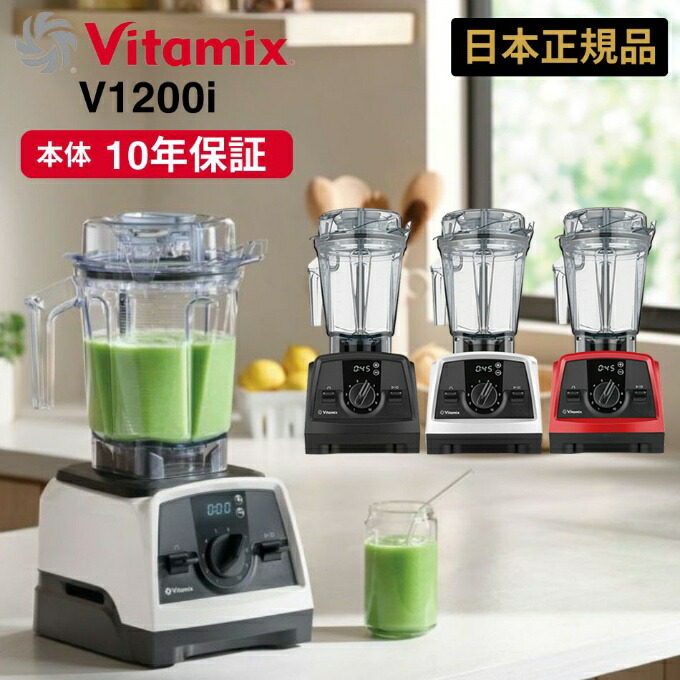 【最終値下げ！】Vitamix　バイタミックス　E320　ブレンダー バイタミックス E320 Explorian Blender | Costco Japan