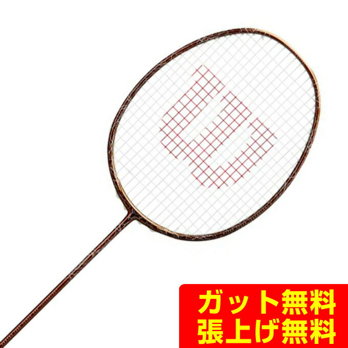 【楽天市場】ウィルソン Wilson バドミントンラケット VERTEX 8000 WR153911 : ヒマラヤ楽天市場店