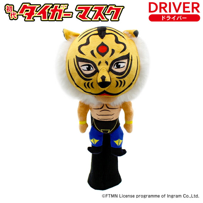 ヘッドカバー ドライバー用 HC DR用 初代タイガーマスク OHC0077画像