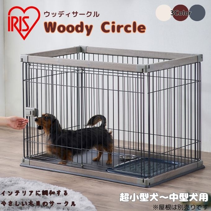 【特価】【3色展開】アイリスオーヤマ IRIS OHYAMA サークル ウッディサークル PWSR-960V【ご自宅配送限定】 ‥