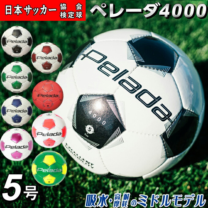 楽天市場】モルテン molten 天皇杯レプリカ 検定球 5号球 縫い F5E4000