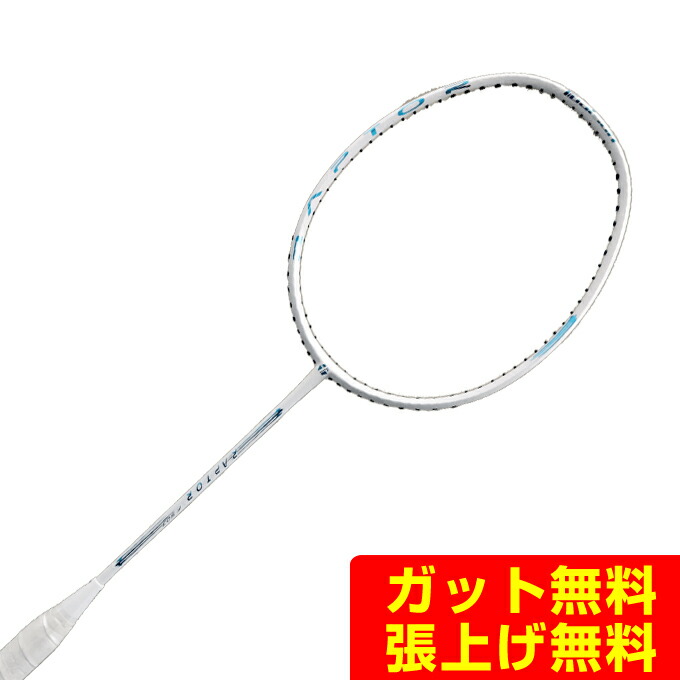 楽天市場】ゴーセン バドミントンラケット グングニル 08S