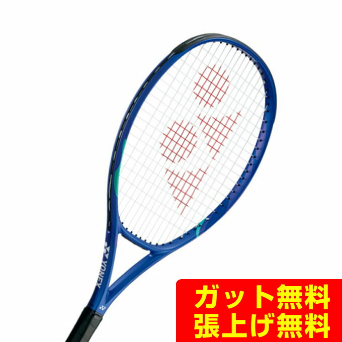 楽天市場】張り上げ済 テニス ヨネックス ジュニア Eゾーン26 硬式