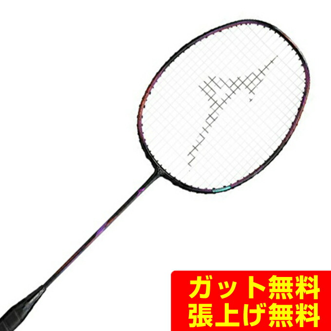 MIZUNO ミズノ バドミントンラケット フォルティウス FORTIUS 33