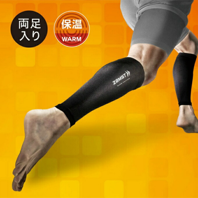 【楽天市場】ザムスト ZAMST ランニング ふくらはぎ用サポーター メンズ レディース カーフスリーブ ウォームエディション WARM
