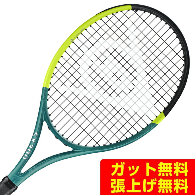 楽天市場】SX300(2025)(G2)「SX300 2025」レンタル試打ラケット