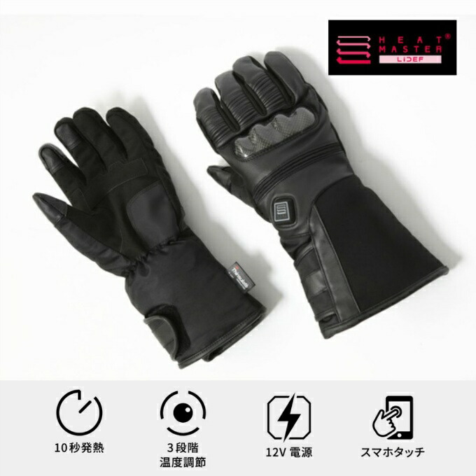 楽天市場】電熱グローブ ヒートレザーグローブ バイク ツーリング