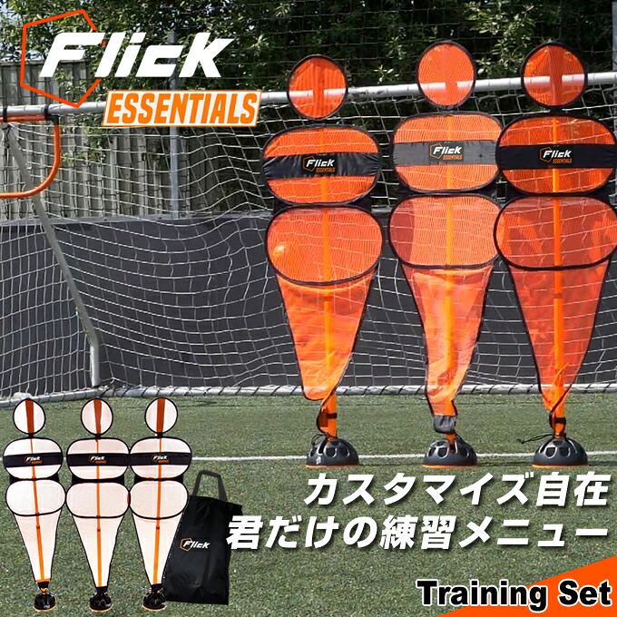 【条件達成で最大10万ポイント獲得のチャンス！4/20～4/30】フットボールフリック サッカー トレーニング用品 マネキン トレーニングセット 練習機 中学 高校 ジュニア ユース クラブ 設備 体育用品 FFT100 Flick 15,800円