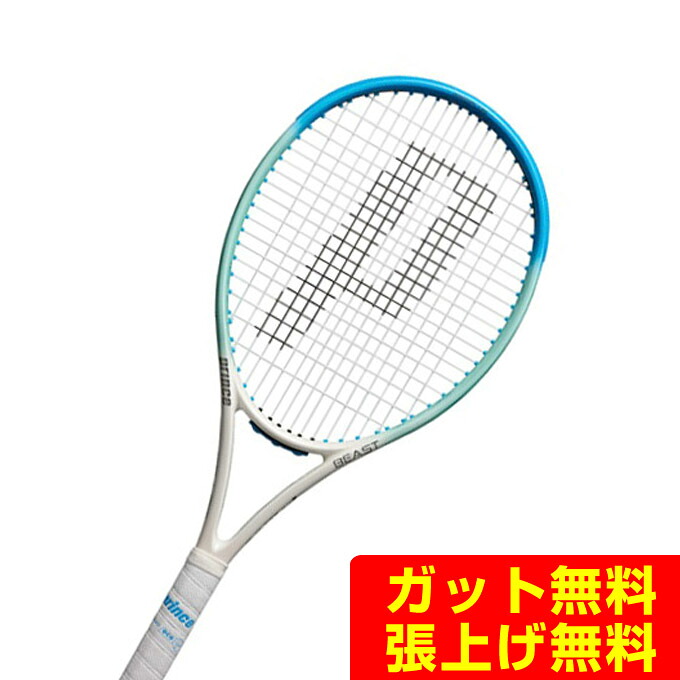 プリンス PRINCE 硬式テニスラケット ビースト 100 280g 7TJ236