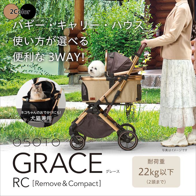 ジェックス GEX ペットカート OSOTO GRACE RC GX83518344 【返品不可】【ご自宅配送限定】‥