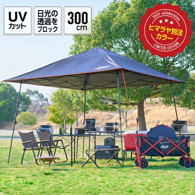 インスタントシェード3L DR ブラックと横幕２枚セット インスタントシェード3L DR ブラックと横幕2枚セット （Coleman