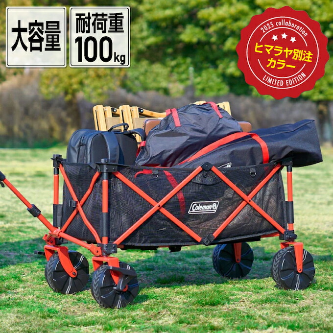 楽天市場】コールマン ワゴン用テーブル アウトドアワゴンウッド