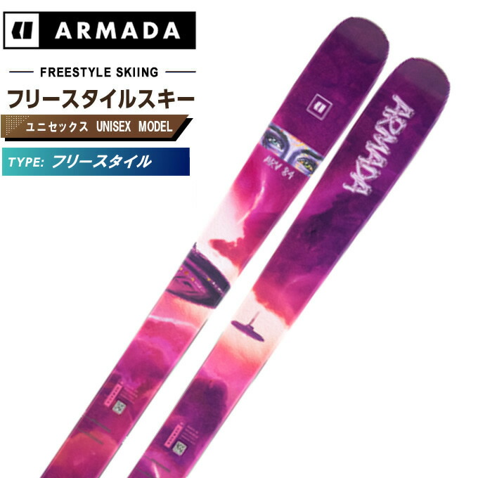 アルマダ(ARMADA) フリースタイルスキー板 エイアールブイ 84 ARV 84 【国内正規品】【25-26 2025-2026】