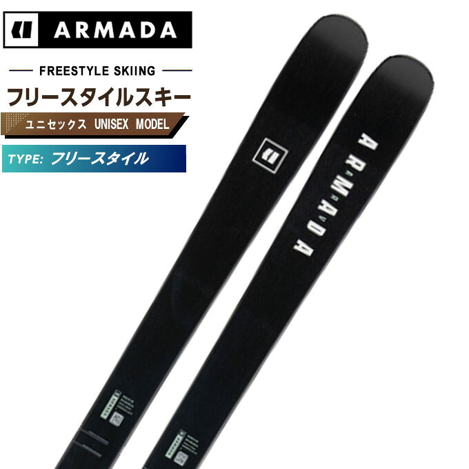 【条件達成で最大10万ポイント獲得のチャンス！4/20～4/30】アルマダ(ARMADA) フリースタイルスキー板 エイアールブイ 84 クリーン ARV 84 CLEAN 【国内正規品】【25-26 2025-2026】