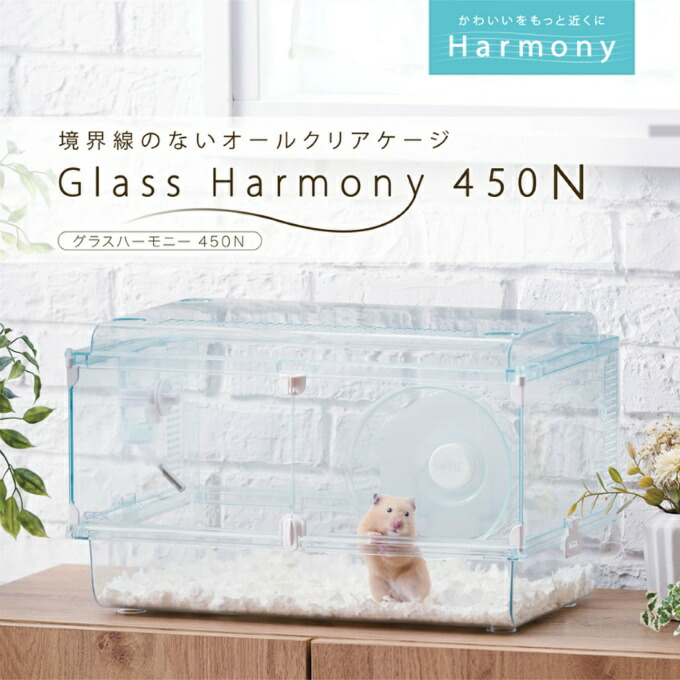 【楽天市場】ジェックス GEX 小動物用品 グラスハーモニー450N GEX4716 【ご自宅配送限定】‥：ヒマラヤ楽天市場店