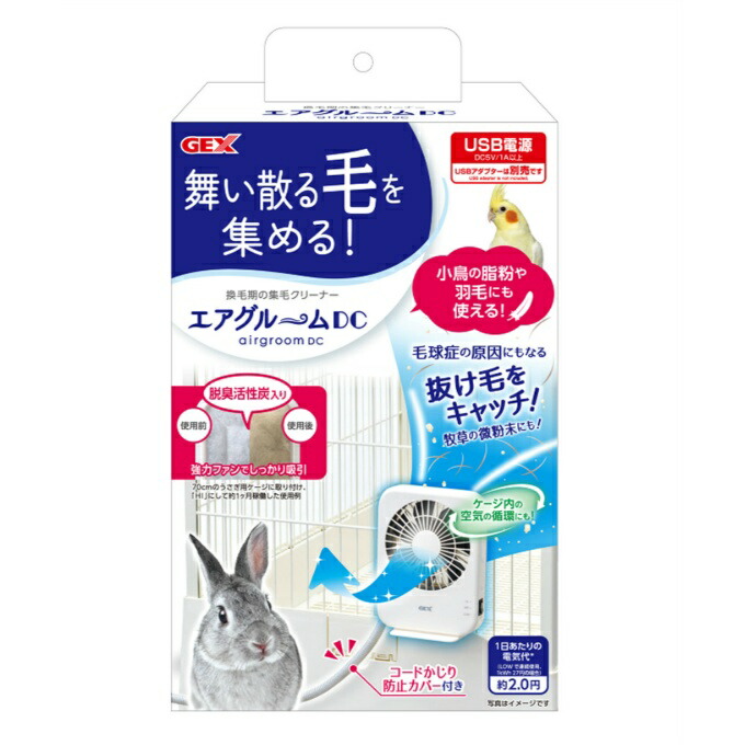【楽天市場】ジェックス GEX 小動物用品 エアグルームDC GEX5706：ヒマラヤ楽天市場店