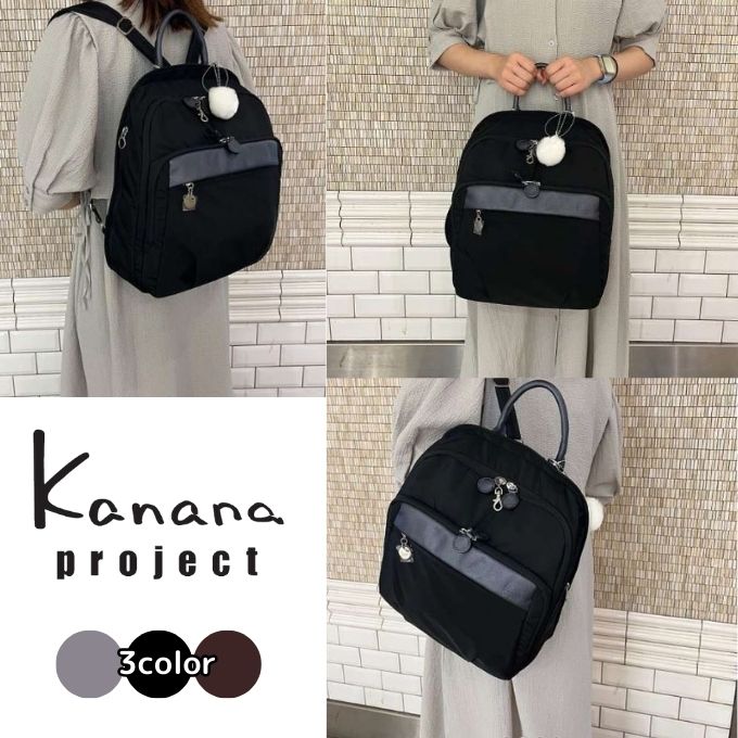 【全商品対象最大10%OFFクーポン!7/19 20:00~7/26 01:59】カナナプロジェクト Kanana project リュックサック カナナリュック PJ1-4th 6764500 【ご自宅配送限定】‥|ヒマラヤ店