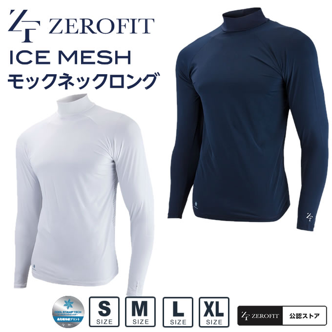 ゼロフィット ZEROFIT ゴルフ アンダーウェア 接触冷感 アイスメッシュL 楽天市場】【全品対象最大10％OFFクーポン！8/24 20:00〜8/27 1