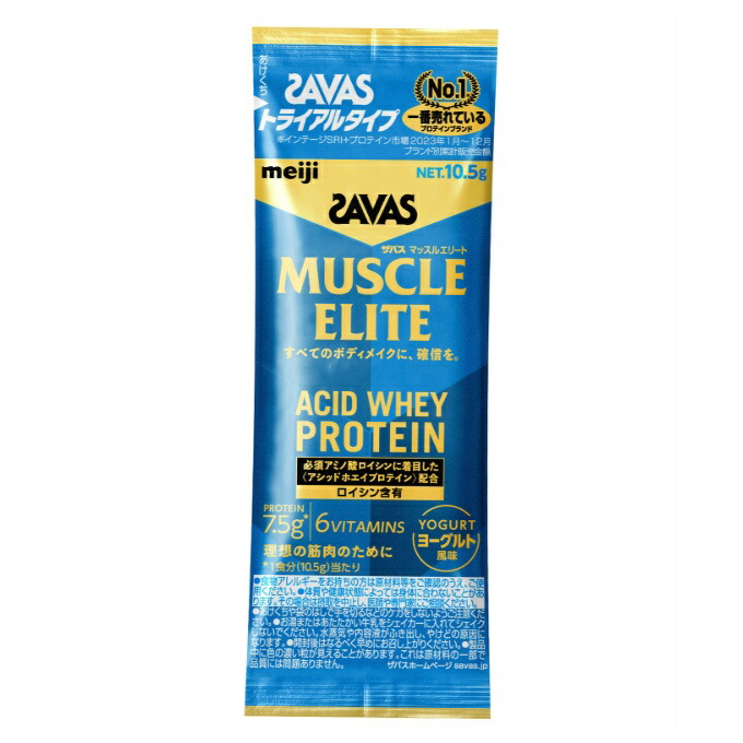 SAVAS - ✴️ザバス　マッスルエリート　プロテイン ココア味 900g 4点セット ザバス マッスルエリート ココア味 900g SAVAS サバス アシッド