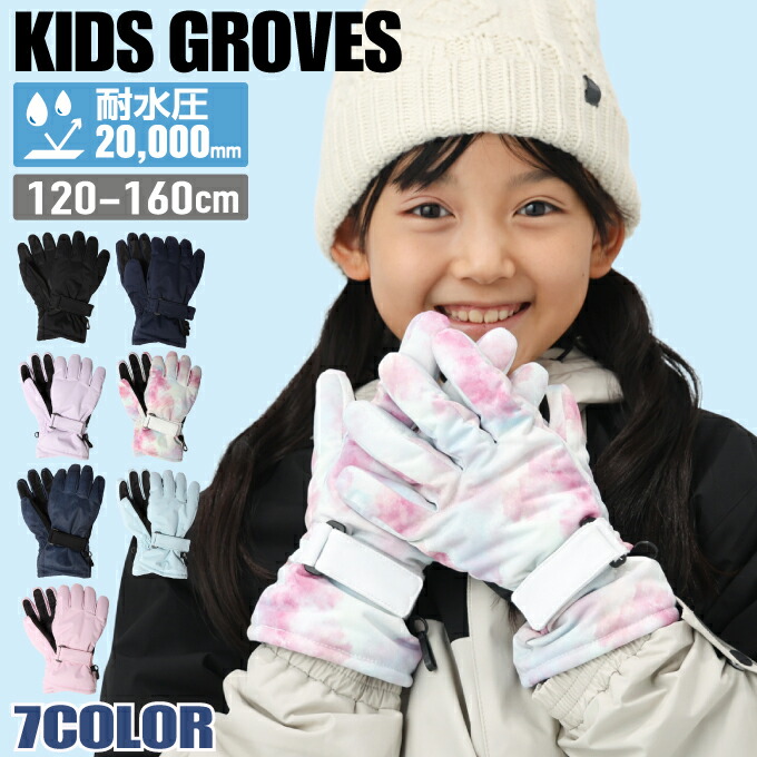 楽天市場】【送料無料】スキー スノーボード グローブ キッズ ジュニア