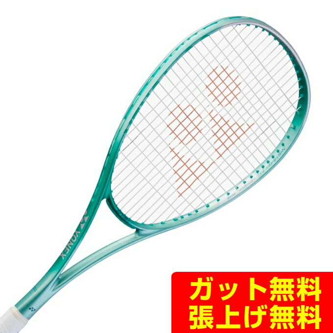 YONEX ボルトレイジ7S UL1 Amazon | ヨネックス(YONEX) ソフトテニス ラケット ボルト