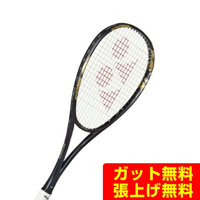 YONEX ジオブレーク80G 後衛向 YONEX ヨネックス ソフトテニス ラケット ジオブレイク80G