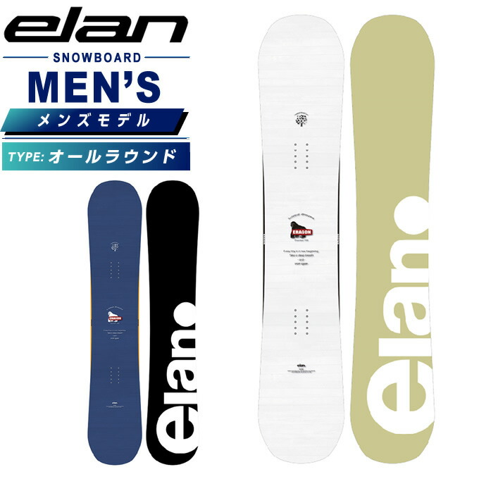 【正規最新モデル】24-25 ELAN FIGMENT エランスノーボード156 正規最新モデル】24-25 ELAN FIGMENT エランスノーボード156