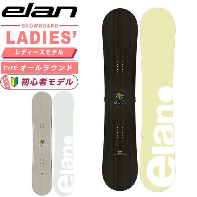 ELAN エラン スノーボード 板 約153センチ ELAN エラン スノーボード 板 約153センチ ELAN エラン スノーボード