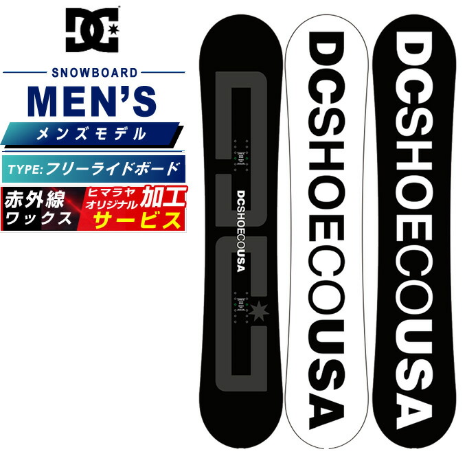 DC SHOE PBJ　ディーシー　ピービージェイ153cm　アンチキャンバー DC SHOE PBJ ディーシー ピービージェイ153cm アンチキャ