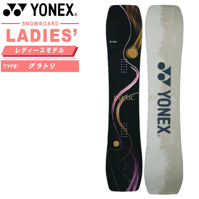楽天市場】ヨネックス スノーボード 板 メンズ スタイラホリック