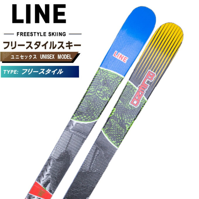 に*ん様 LINE PESCADO 180cm スキー板 ライン 楽天市場】ライン Line フリースタイルスキー板 メンズ ペスカド
