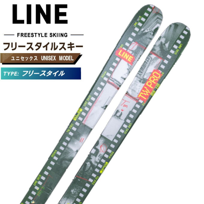 【条件達成で最大10万ポイント獲得のチャンス！4/20～4/30】ライン(Line) フリースタイルスキー板 メンズ レディース トム ウォリッシュプロ TOM WALLISCH PRO 【国内正規品】【25-26 2025-2026】