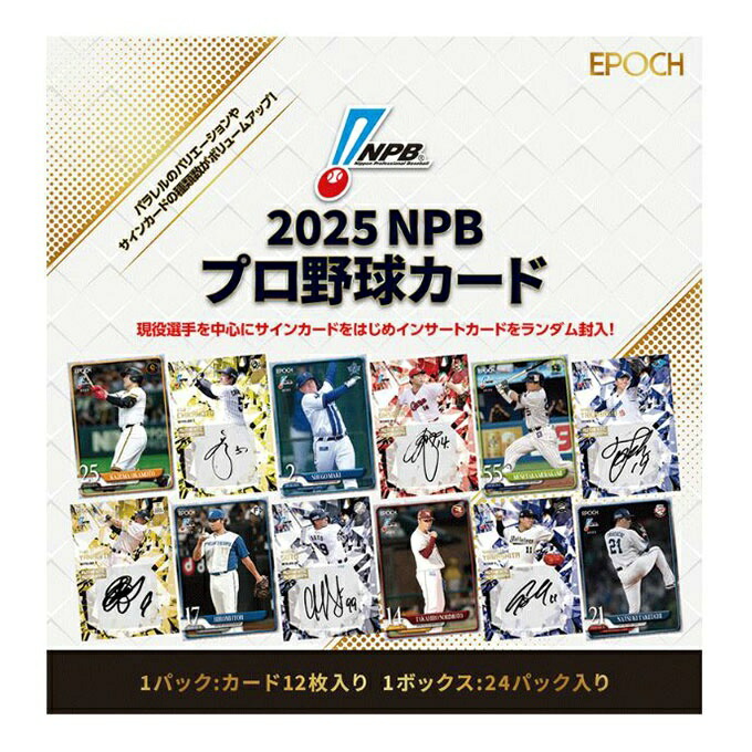 野球カード 楽天市場】エポック（メンズ、レディース、キッズ）カード 2025
