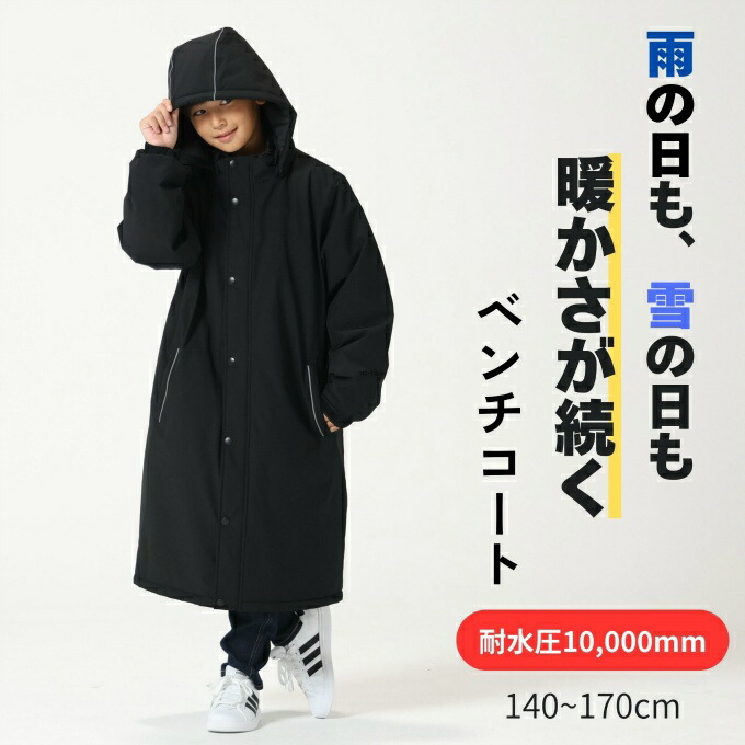 楽天市場】ナイキ サッカーウェア ベンチコート ジュニア Therma-FIT