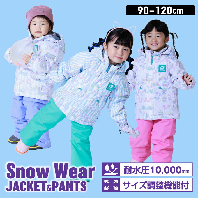【条件達成で最大10万ポイント獲得のチャンス！4/20～4/30】レセーダ スキーウェア キッズ 幼児 ジュニア 上下セット スノーウェア 90 100 1100 120cm 雪遊び セパレート サイズ調節 耐水圧10000mm オンヨネ RES58004