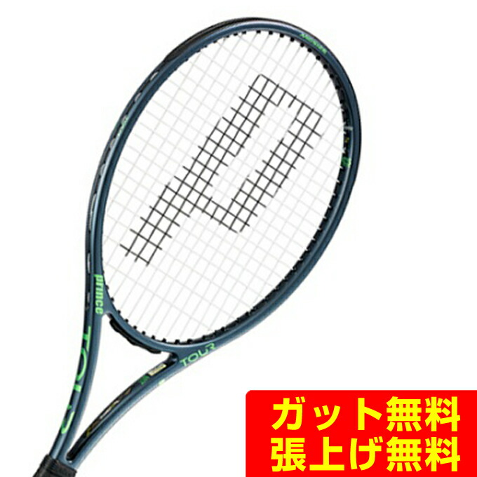 プリンス PRINCE 硬式テニスラケット ツアー 95 TOUR 95 310g 7TJ256